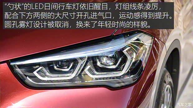 華晨寶馬 寶馬X1 2020款 xDrive25Li 尊享型