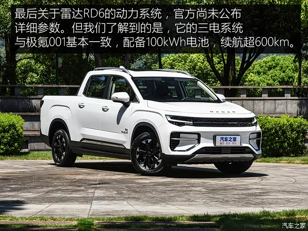 雷达汽车 雷达RD6 2022款 标准型