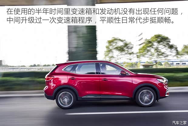 上汽集团 名爵HS 2019款 30T 自动两驱Trophy超燃版 国VI