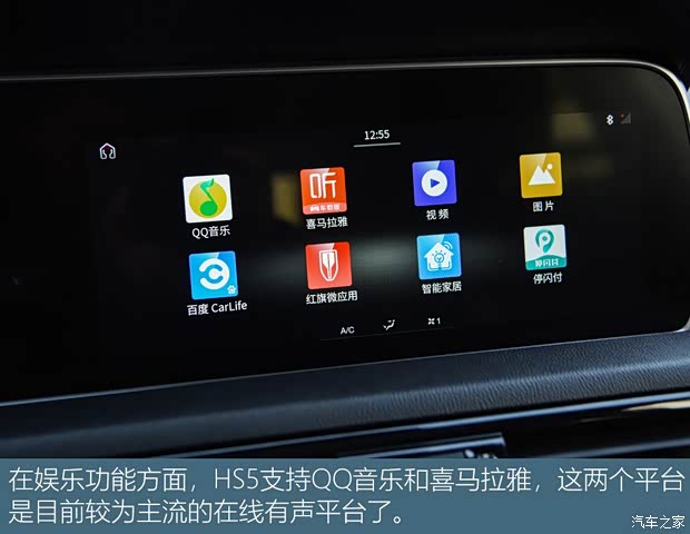 一汽红旗 红旗HS5 2019款 2.0T 智联旗享四驱版