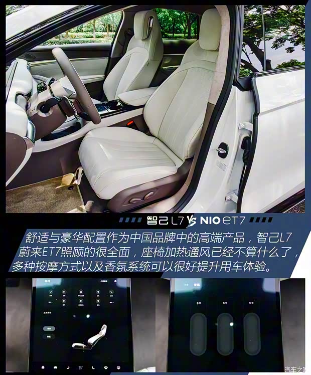 智己汽车 智己L7 2022款 Pro 智己汽车 智己L7 2022款 Pro