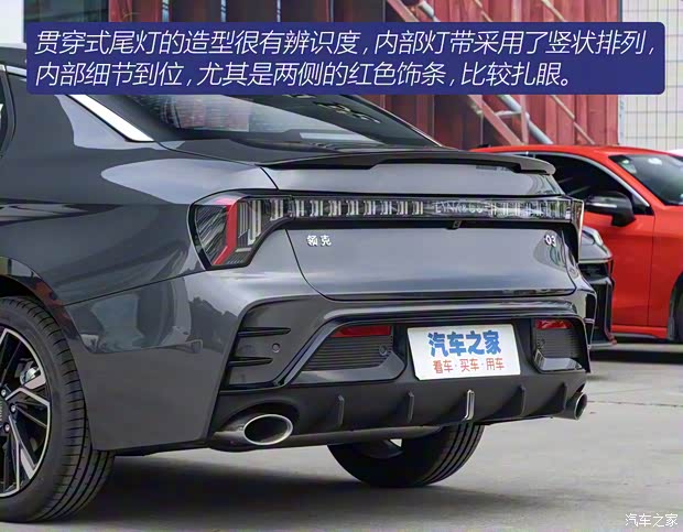 領(lǐng)克 領(lǐng)克03 2023款 1.5TD DCT勁Plus