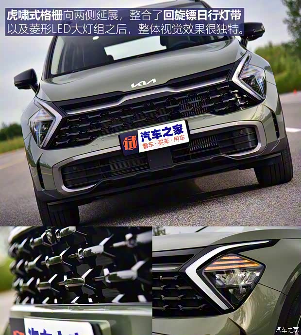 起亞 獅鉑拓界 2022款 2.0T 四驅(qū)基本型 起亞 獅鉑拓界 2022款 2.0T 四驅(qū)基本型