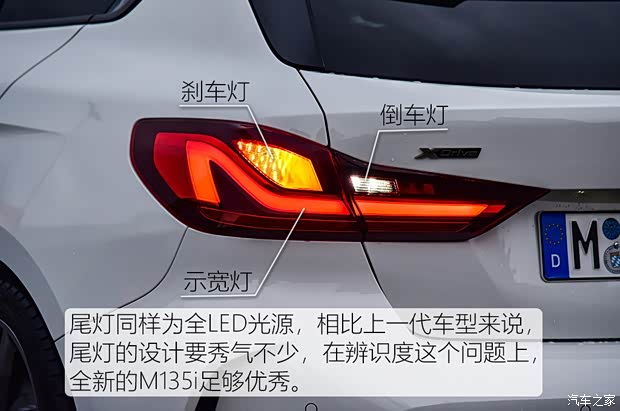 寶馬(進口) 寶馬1系(進口) 2020款 M135i xDrive