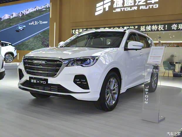 奇瑞汽車 捷途X70 2022款 1.5T DCT悅行版 5座