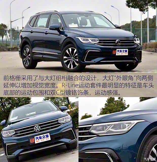 上汽大眾 途觀L 2022款 330TSI 自動兩驅(qū)R-Line越享版 上汽大眾 途觀L 2022款 330TSI 自動兩驅(qū)R-Line越享版