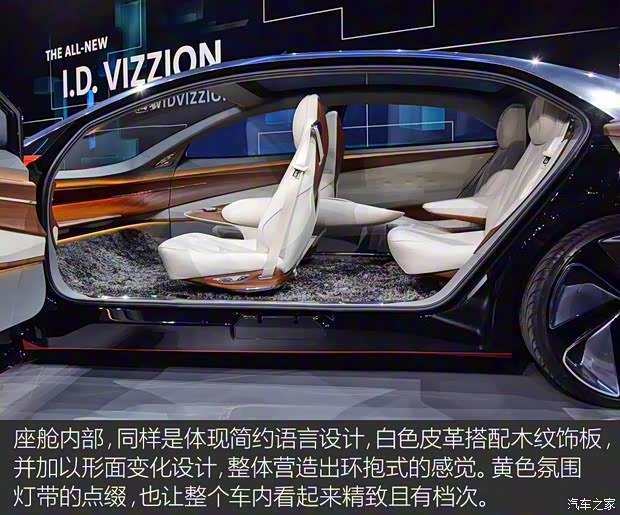 大眾(進口) I.D. Vizzion 2018款 Concept