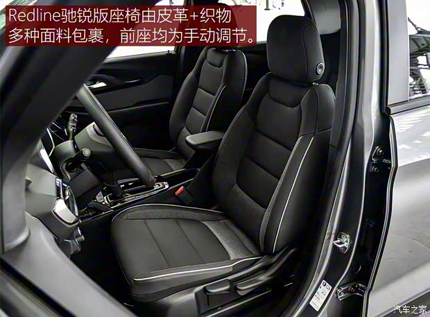 上汽通用雪佛兰 创界 2019款 435T Redline CVT两驱驰锐版 国VI 上汽通用雪佛兰 创界 2019款 435T Redline CVT两驱驰锐版 国VI