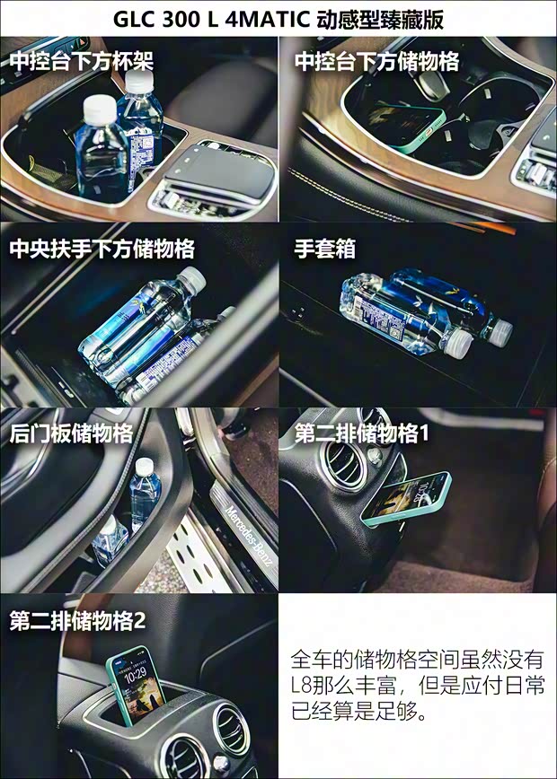 理想汽车 理想L8 2023款 Max 理想汽车 理想L8 2023款 Max