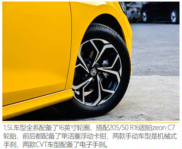 上汽集團(tuán) 名爵5 2021款 180DVVT CVT青春豪華版 上汽集團(tuán) 名爵5 2021款 180DVVT CVT青春豪華版