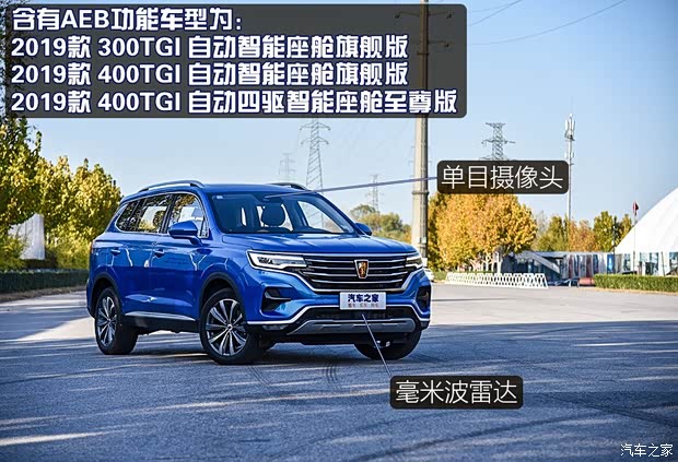 上汽集團 榮威RX5 MAX 2019款 400TGI 自動四驅智能座艙至尊版