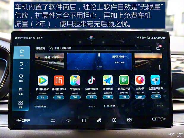 比亚迪 汉 2020款 EV 超长续航版尊贵型 比亚迪 汉 2020款 EV 超长续航版尊贵型