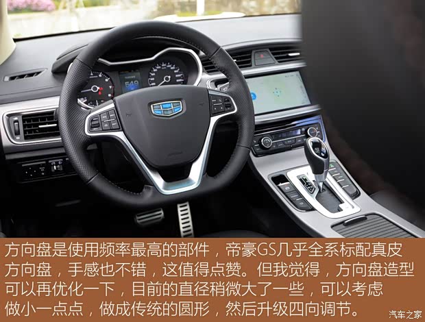 吉利汽車 帝豪GS 2018款 領(lǐng)潮版 1.4T 自動尊尚智聯(lián)型 吉利汽車 帝豪GS 2018款 領(lǐng)潮版 1.4T 自動尊尚智聯(lián)型