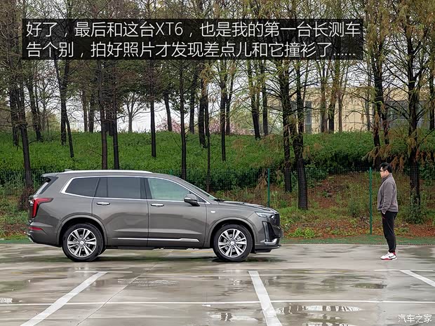 上汽通用凯迪拉克 凯迪拉克XT6 2020款 28T 六座四驱豪华型