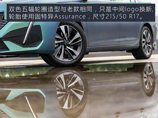 東風(fēng)標(biāo)致 標(biāo)致408 2022款 試裝車