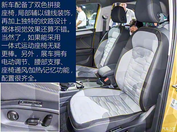 上汽大众 途观X 2020款 基本型