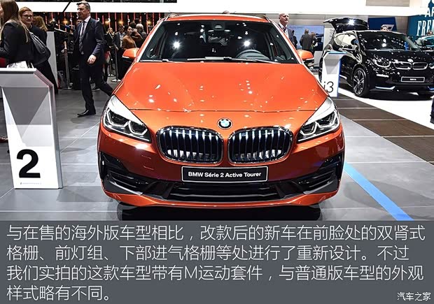 寶馬(進(jìn)口) 寶馬2系旅行車新能源(進(jìn)口) 2018款 225xe