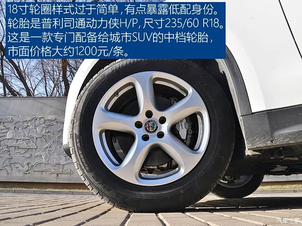 阿尔法·罗密欧 Stelvio 2017款 2.0T 200HP 精英版