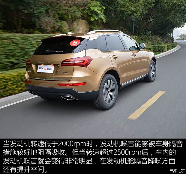 众泰汽车 众泰T600 Coupe 2017款 1.8T 自动尊贵型