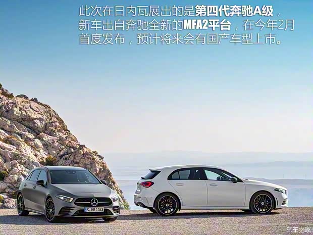 奔馳(進(jìn)口) 奔馳A級(jí) 2018款 基本型