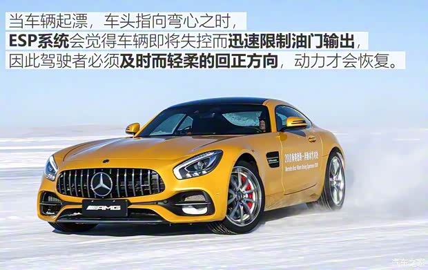 梅赛德斯-AMG AMG GT 2017款 AMG GT S 梅赛德斯-AMG AMG GT 2017款 AMG GT S