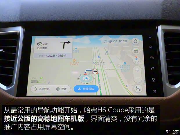 長城汽車 哈弗H6 Coupe 2020款 智聯(lián)版 1.5T 自動兩驅(qū)豪華智聯(lián)型 長城汽車 哈弗H6 Coupe 2020款 智聯(lián)版 1.5T 自動兩驅(qū)豪華智聯(lián)型