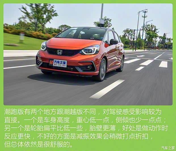 广汽本田 飞度 2021款 1.5L CVT Sport 潮跑Pro 广汽本田 飞度 2021款 1.5L CVT Sport 潮跑Pro