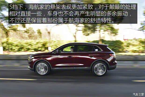 长安林肯 航海家 2021款 2.7T 四驱尊耀版