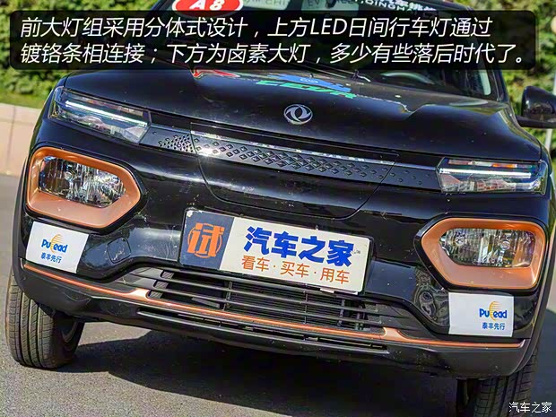 东风汽车 纳米BOX 2022款 轻骋型 东风汽车 纳米BOX 2022款 轻骋型