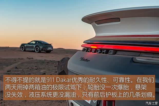 保時(shí)捷 保時(shí)捷911 2023款 Dakar 