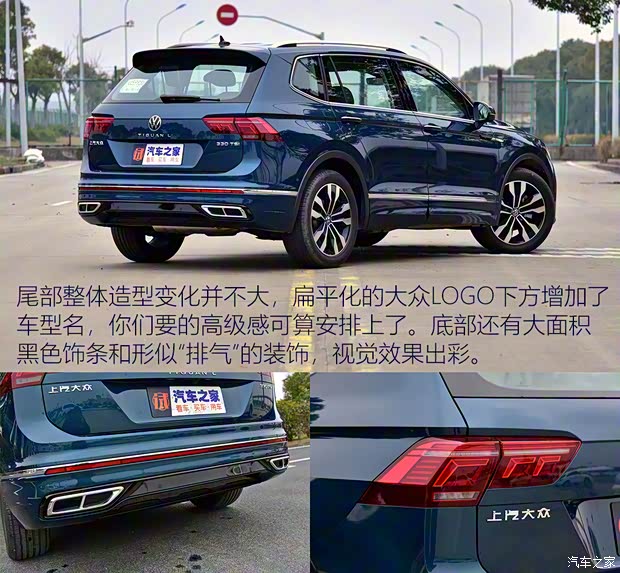 上汽大眾 途觀L 2022款 330TSI 自動兩驅(qū)R-Line越享版 上汽大眾 途觀L 2022款 330TSI 自動兩驅(qū)R-Line越享版