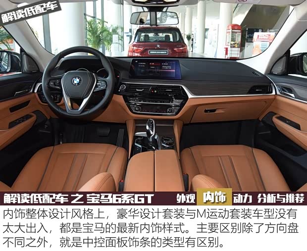 宝马(进口) 宝马6系GT 2018款 630i 豪华设计套装