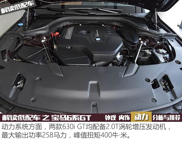 宝马(进口) 宝马6系GT 2018款 630i 豪华设计套装