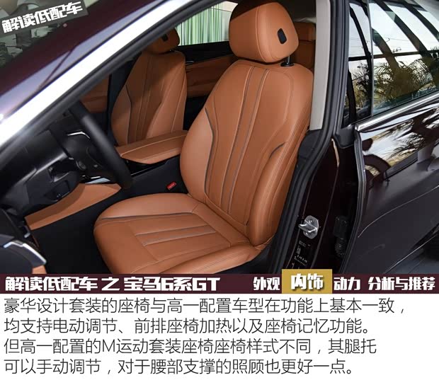 宝马(进口) 宝马6系GT 2018款 630i 豪华设计套装