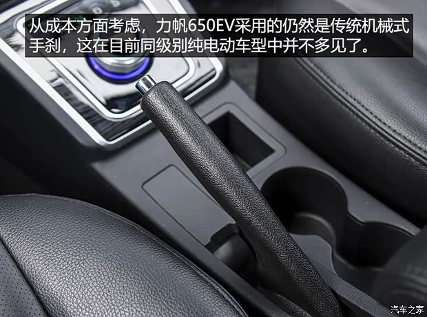 力帆汽车 力帆650EV 2018款 基本型