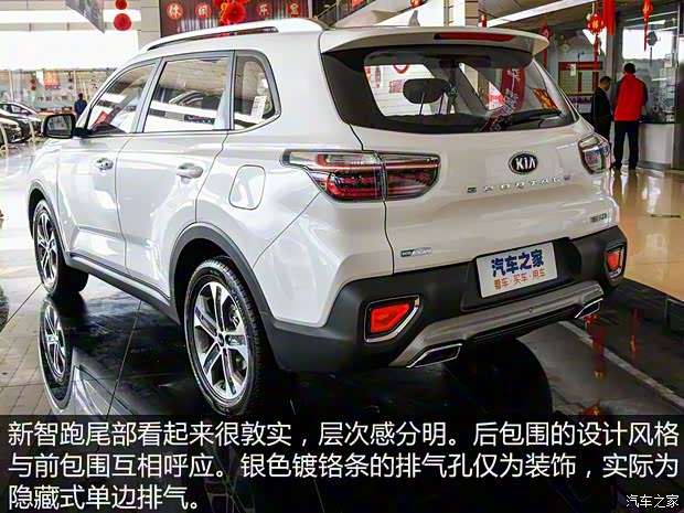 东风悦达起亚 智跑 2018款 2.0L 自动智享豪华版