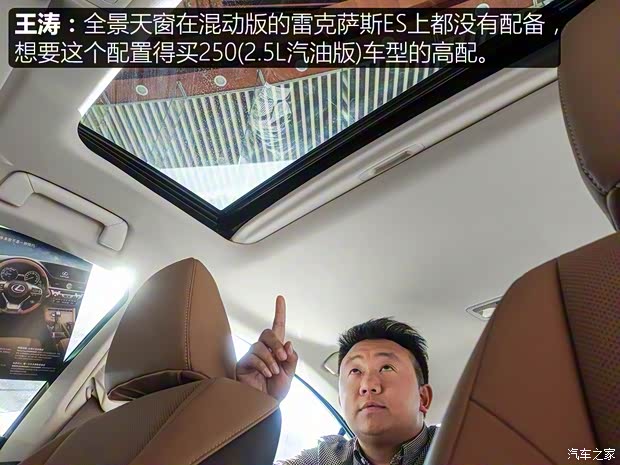雷克薩斯 雷克薩斯ES 2015款 300h 舒適版 雷克薩斯 雷克薩斯ES 2015款 300h 舒適版
