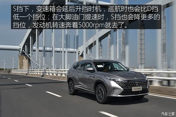 上汽集团 荣威RX5 2022款 第三代 330TGI NGP智驾版