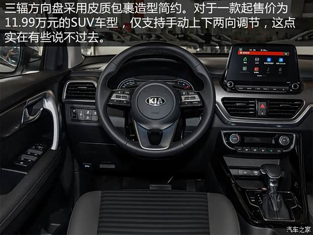 东风悦达起亚 智跑 2018款 2.0L 自动智享豪华版