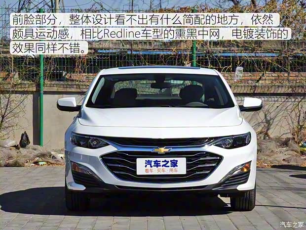 上汽通用雪佛蘭 邁銳寶XL 2019款 535T CVT銳行版