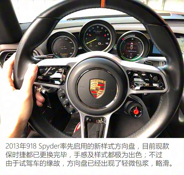 保时捷 918 Spyder 2015款 Spyder