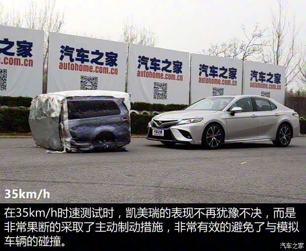 广汽丰田 凯美瑞 2018款 2.5S 锋尚版