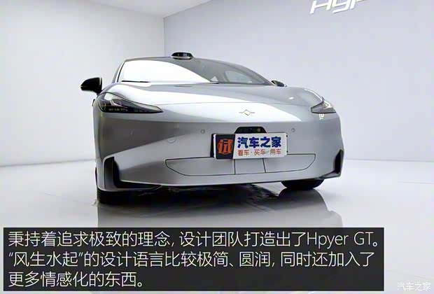 埃安 AION Hyper GT 2023款 試裝車