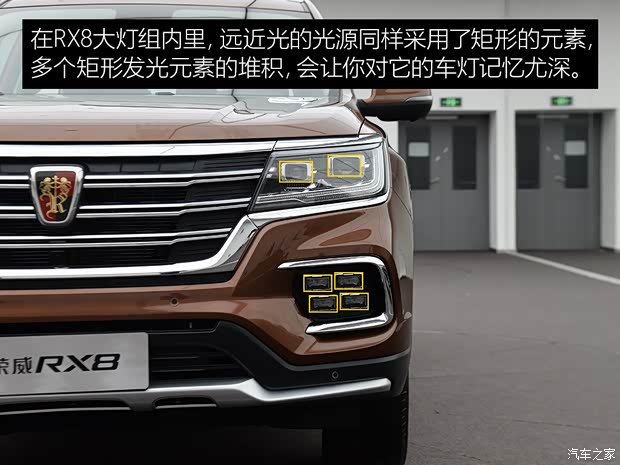 上汽集團(tuán) 榮威RX8 2018款 30T 基本型