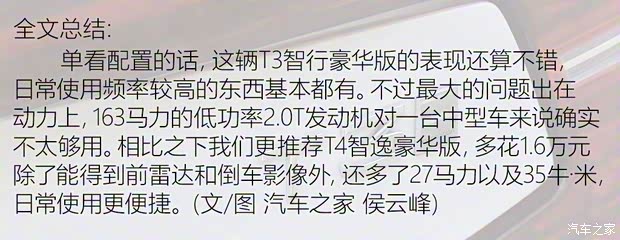 沃尔沃亚太 沃尔沃S60 2020款 T3 智行豪华版