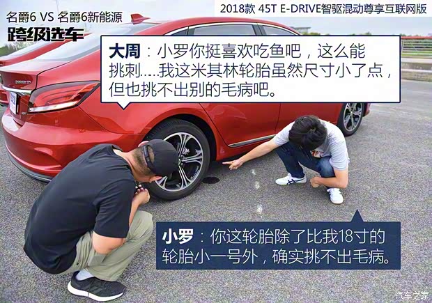 上汽集團(tuán) 名爵6 2017款 20T 自動(dòng)Trophy超級(jí)運(yùn)動(dòng)互聯(lián)網(wǎng)版