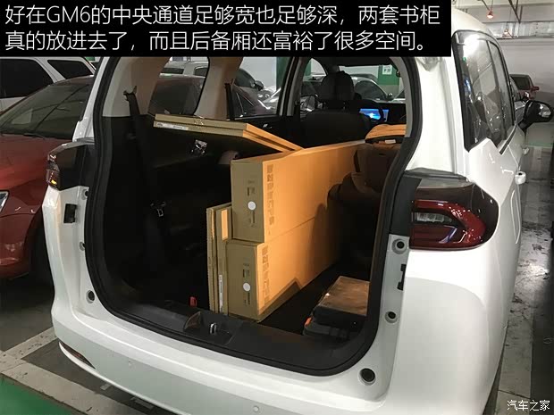 廣汽乘用車 傳祺M6 2019款 270T 自動尊榮版（六座）國V