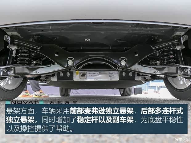 天际汽车 天际ME7 2019款 试装车 天际汽车 天际ME7 2019款 试装车