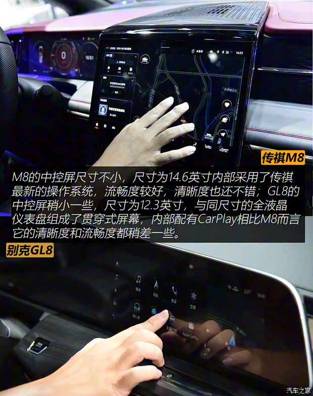 广汽乘用车 传祺M8 2024款 双擎系列 2.0TM 高配版 广汽乘用车 传祺M8 2024款 双擎系列 2.0TM 高配版