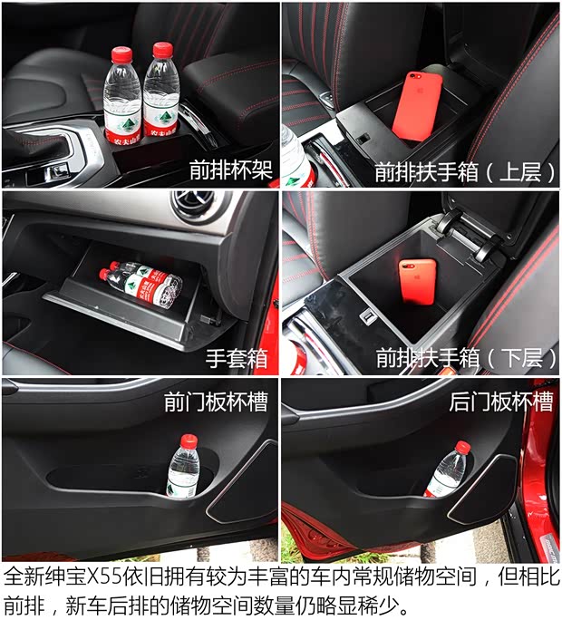 北京汽车 绅宝X55 2018款 试装车